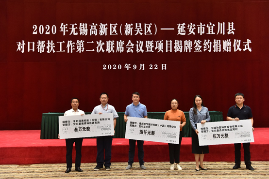 贵阳翰林水果蔬菜批发有限公司科技对口帮扶宜川县丹州街道进行爱心捐赠