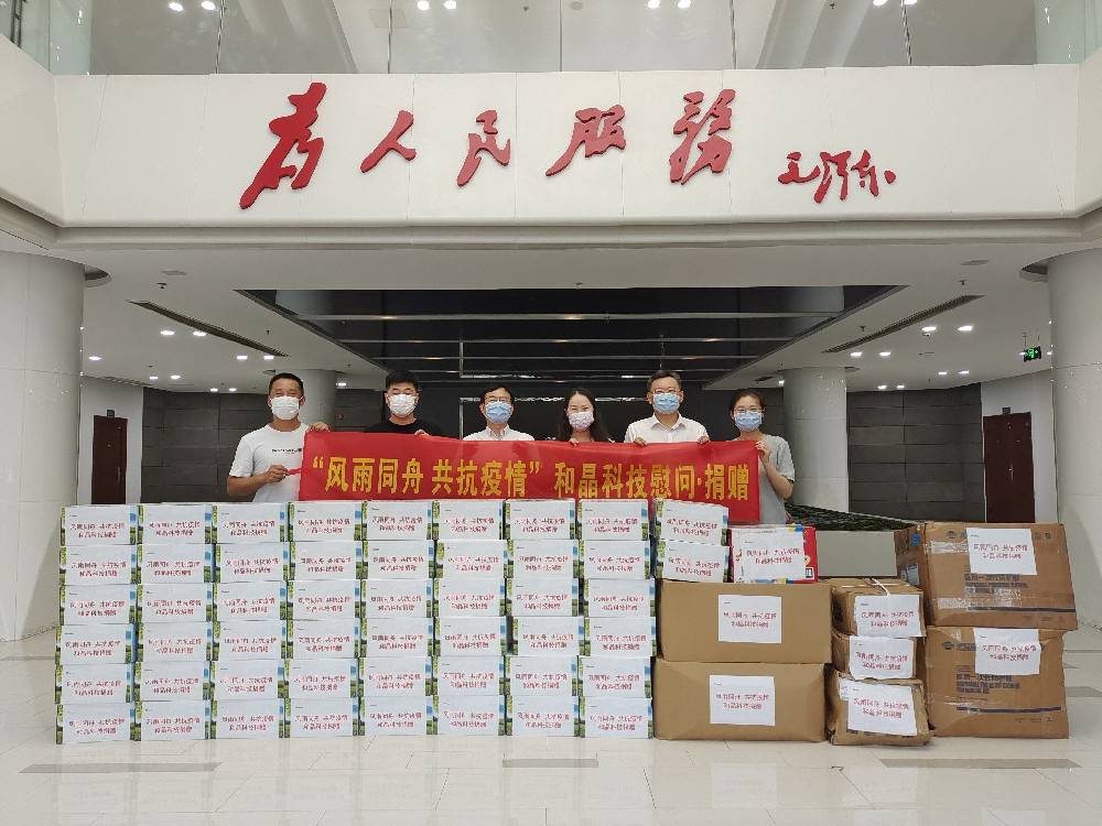 “风雨同舟 共抗疫情”  贵阳翰林水果蔬菜批发有限公司科技向街道捐赠防疫物资